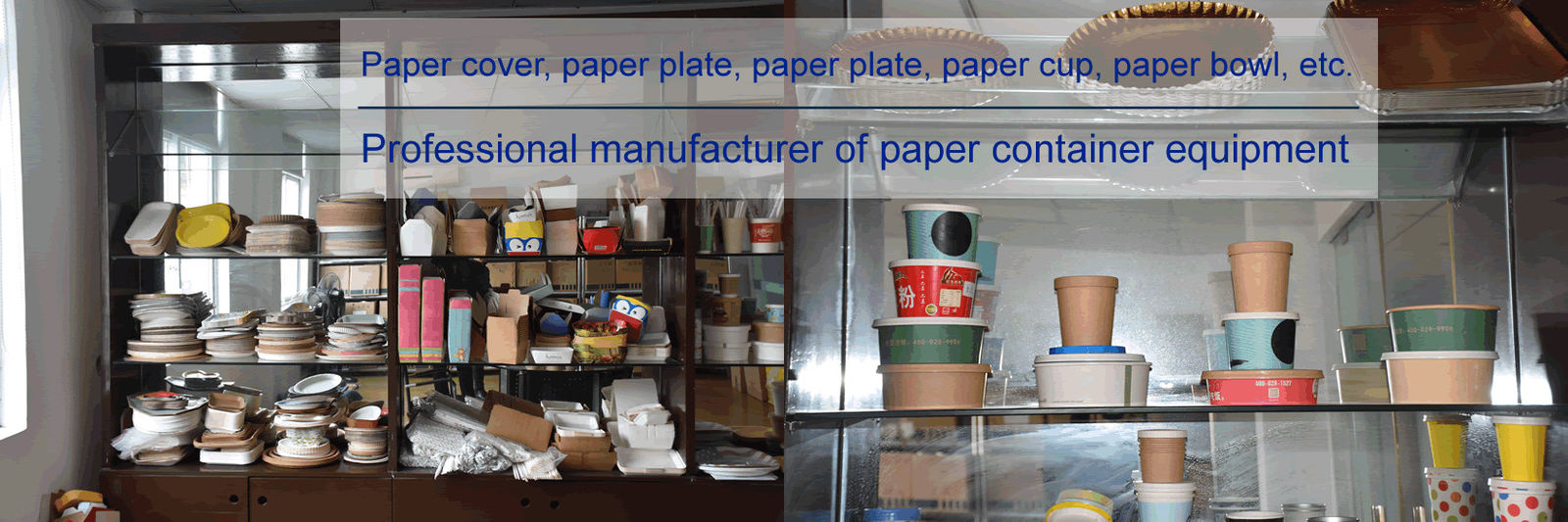 آلة تشكيل غطاء الورق